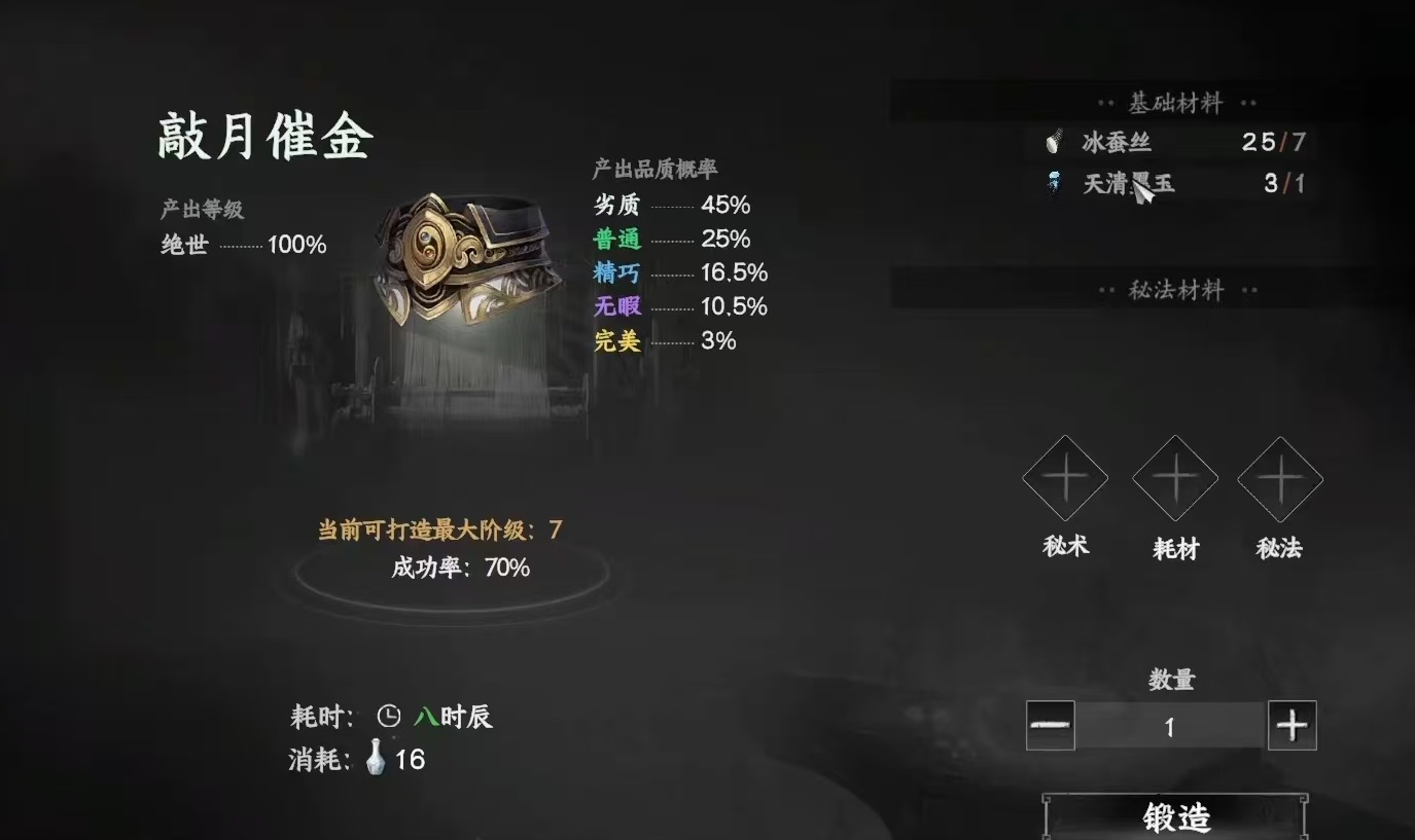 下一站江湖2七阶装备获取全攻略：快速提升战力必备方法