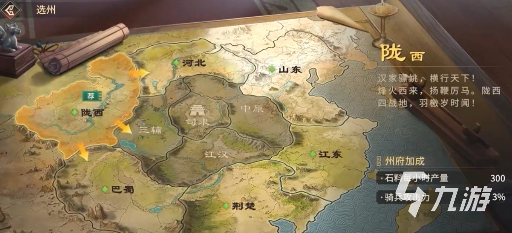 偃武出生州怎么选?最佳选择推荐与实用攻略