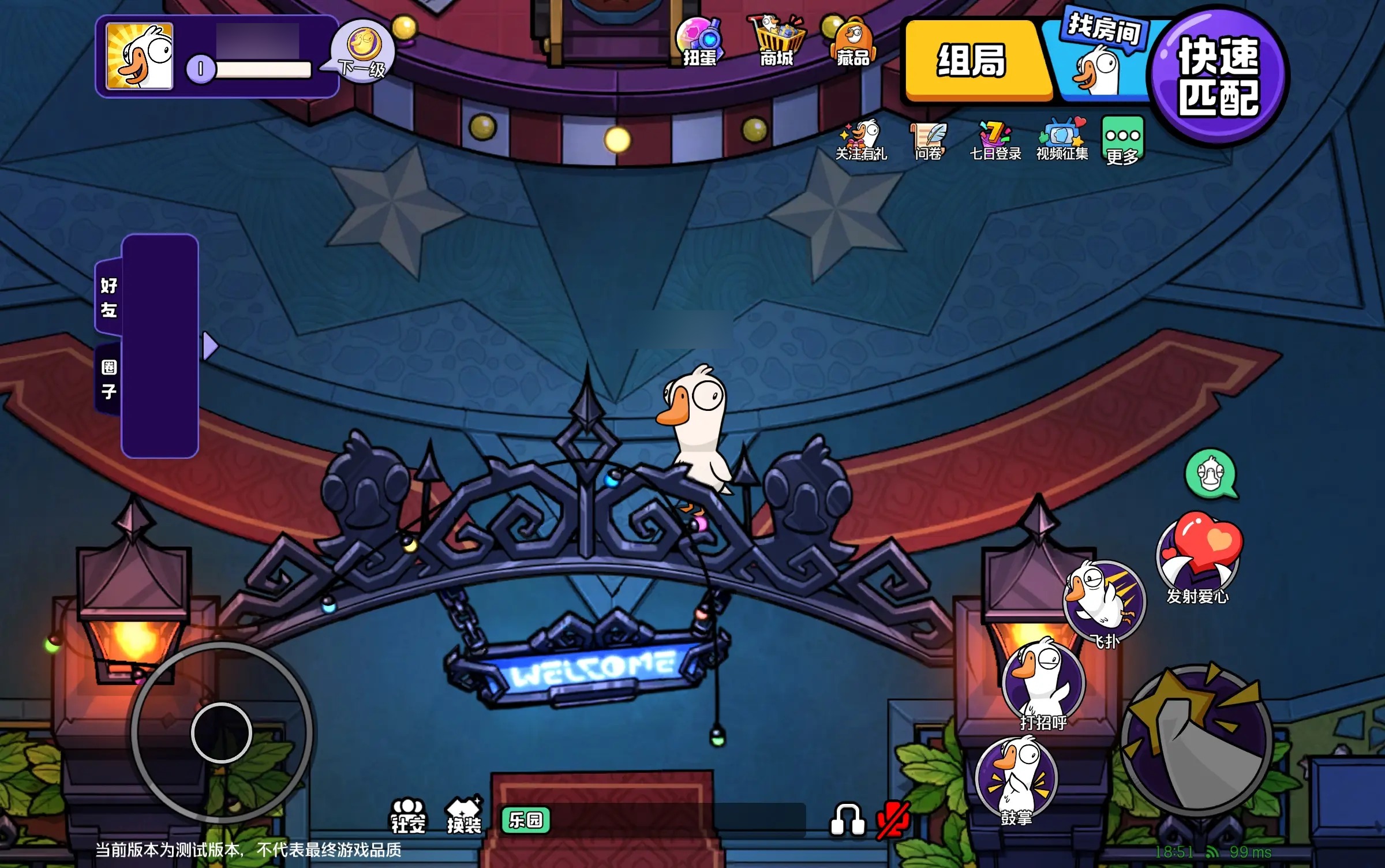 鹅鸭杀手游上线时间曝光 最新版何时发布引玩家热议