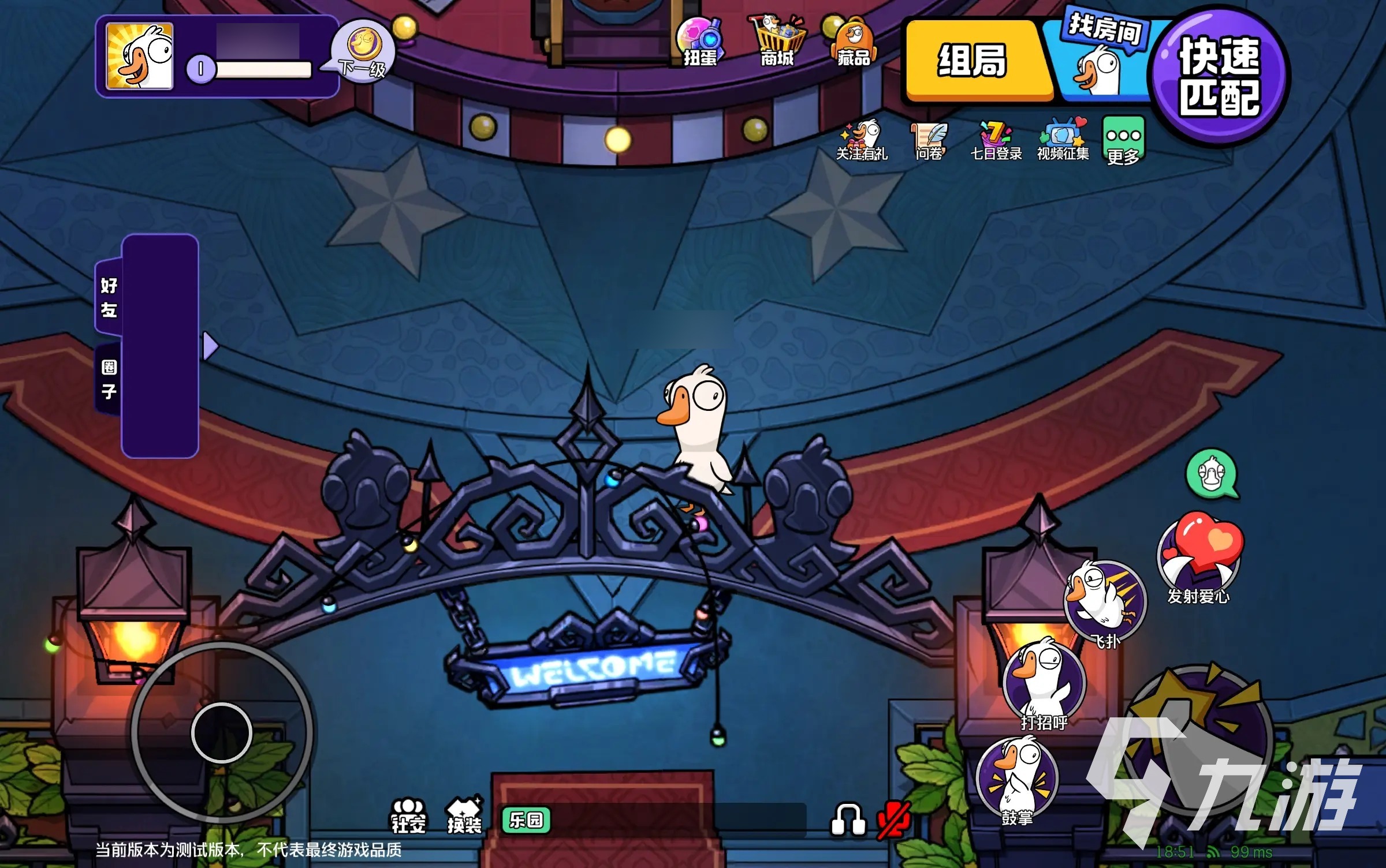 鹅鸭杀手游上线时间曝光 最新版何时发布引玩家热议