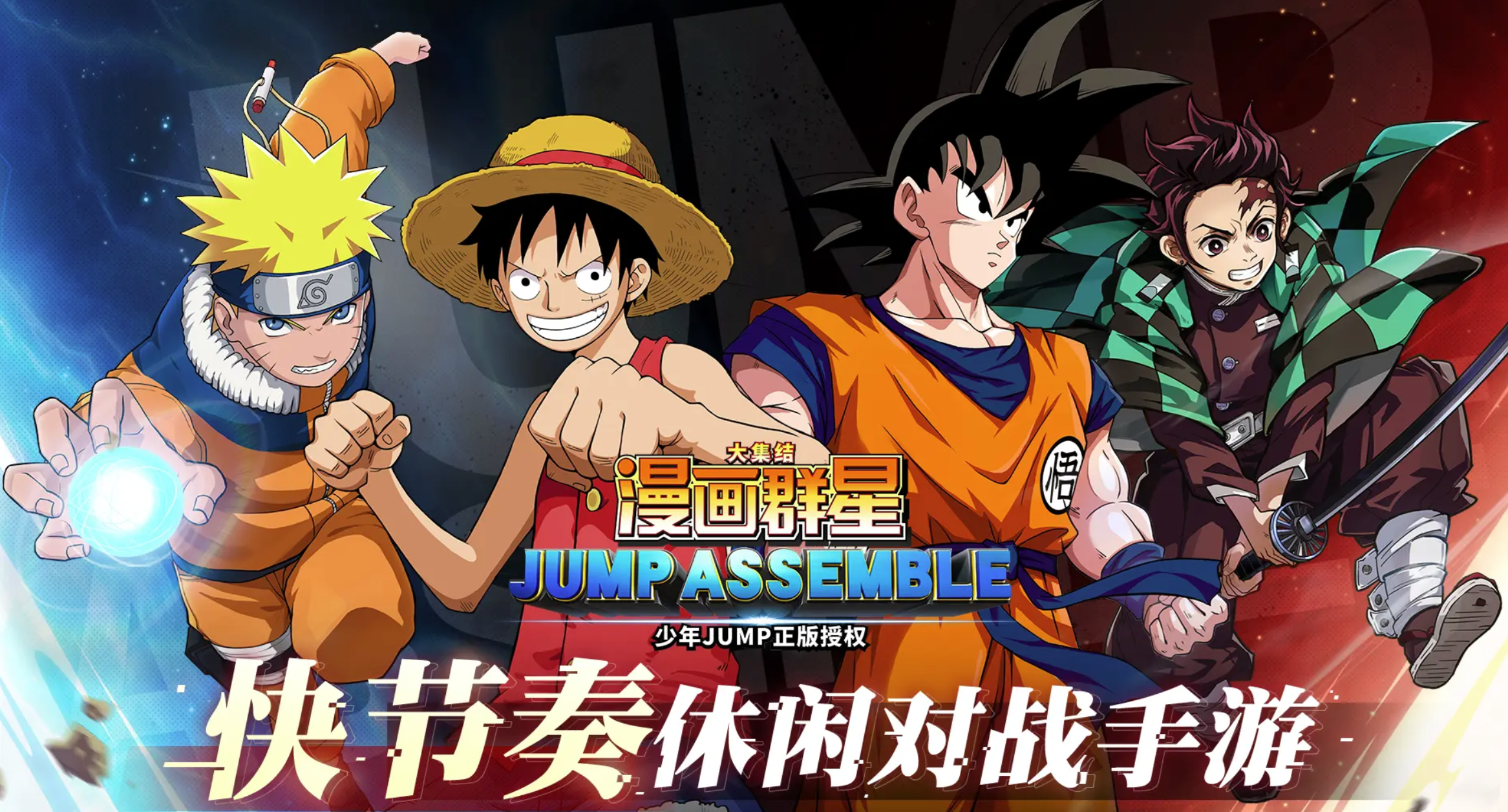 漫画群星大集结上线时间曝光 最新消息抢先看