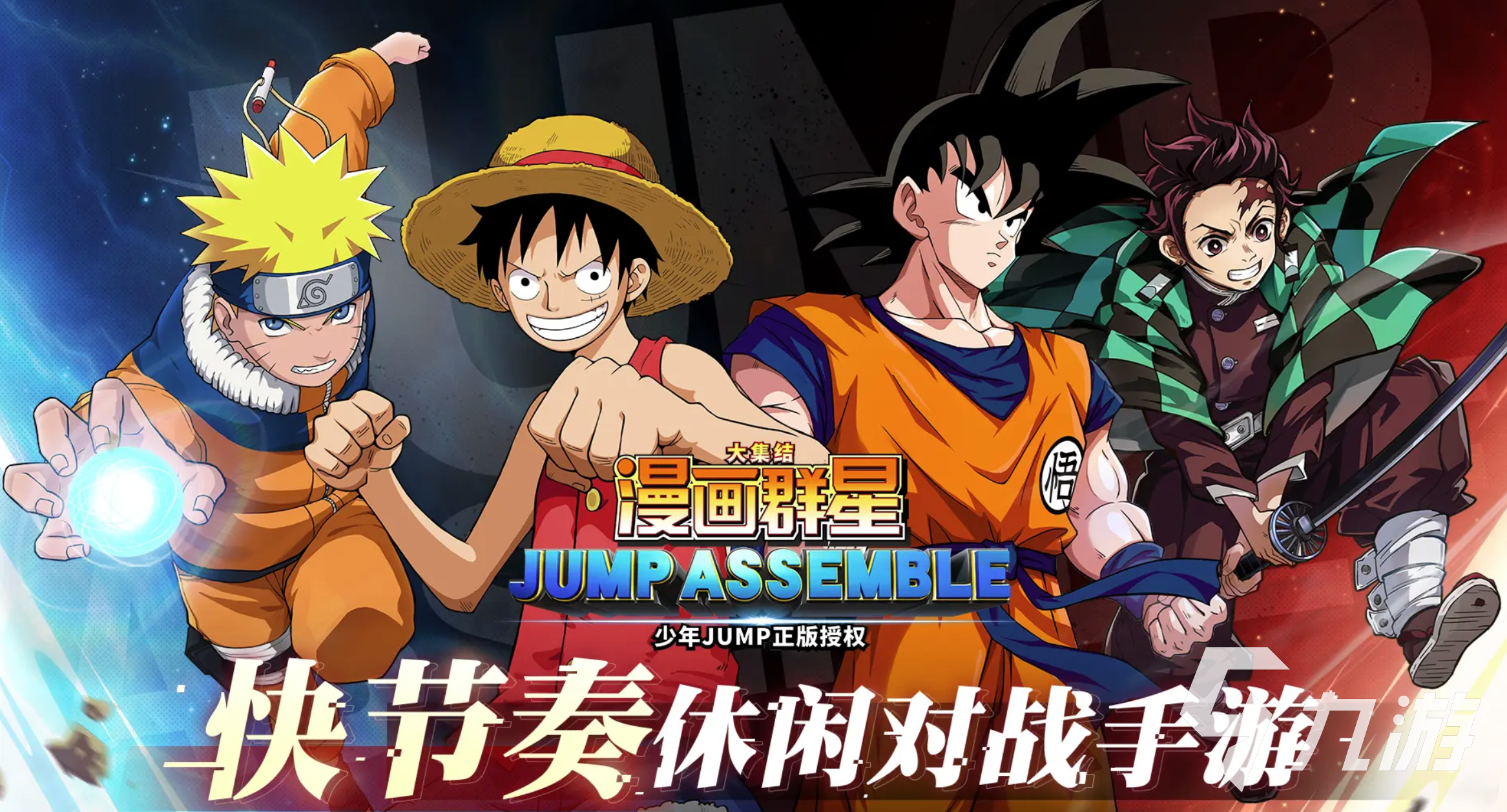 漫画群星大集结上线时间曝光 最新消息抢先看