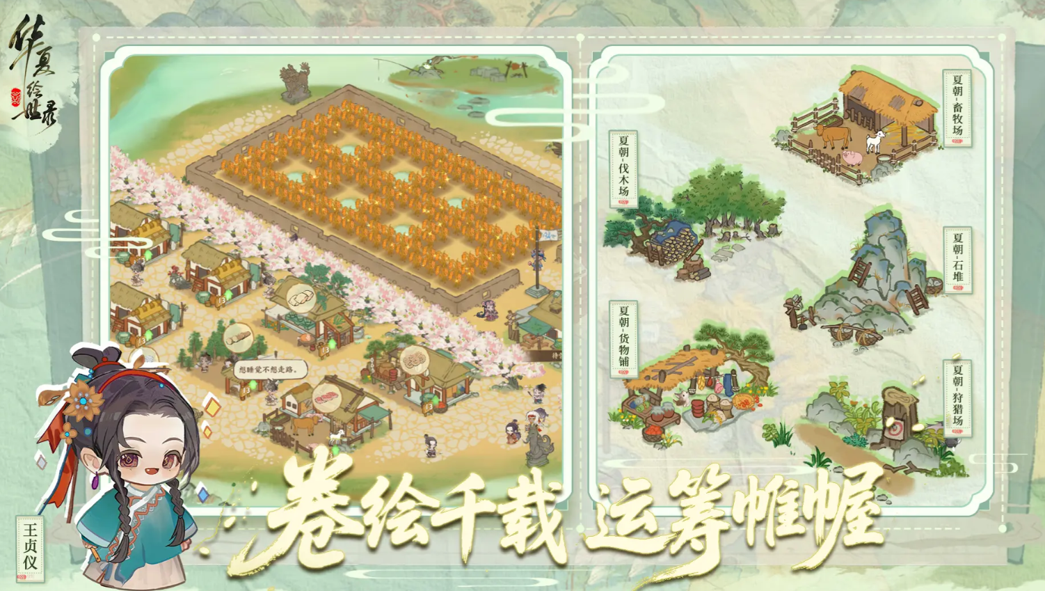 华夏绘世录新手入门全攻略：快速上手与进阶技巧