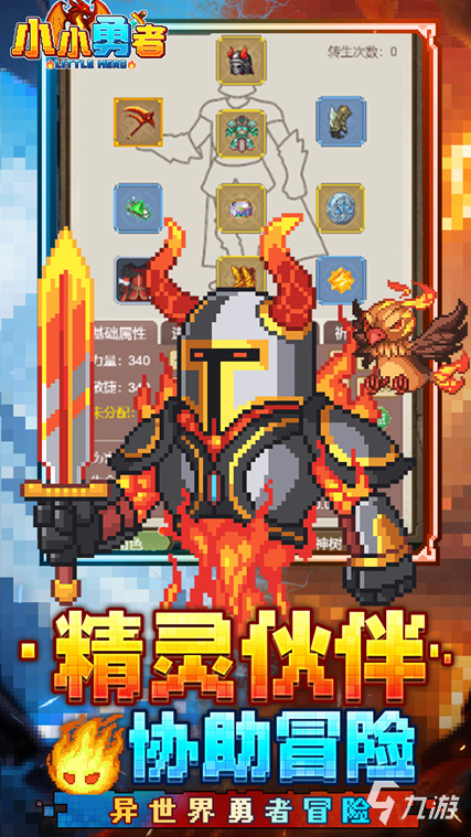 2025热门安卓单机RPG游戏推荐:精选好玩耐玩的RPG手游盘点