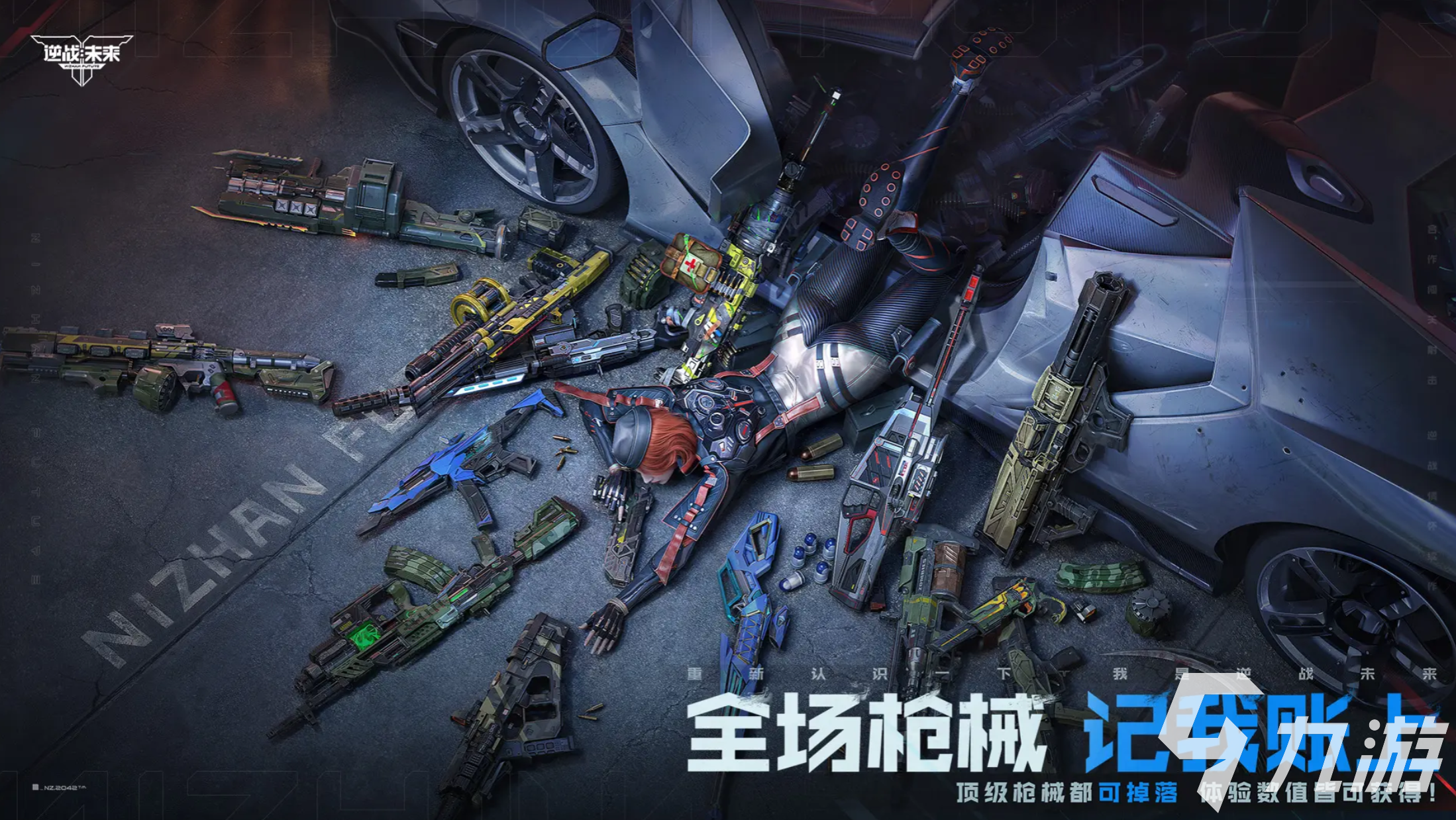 逆战未来模式玩法攻略 手游模式全解析