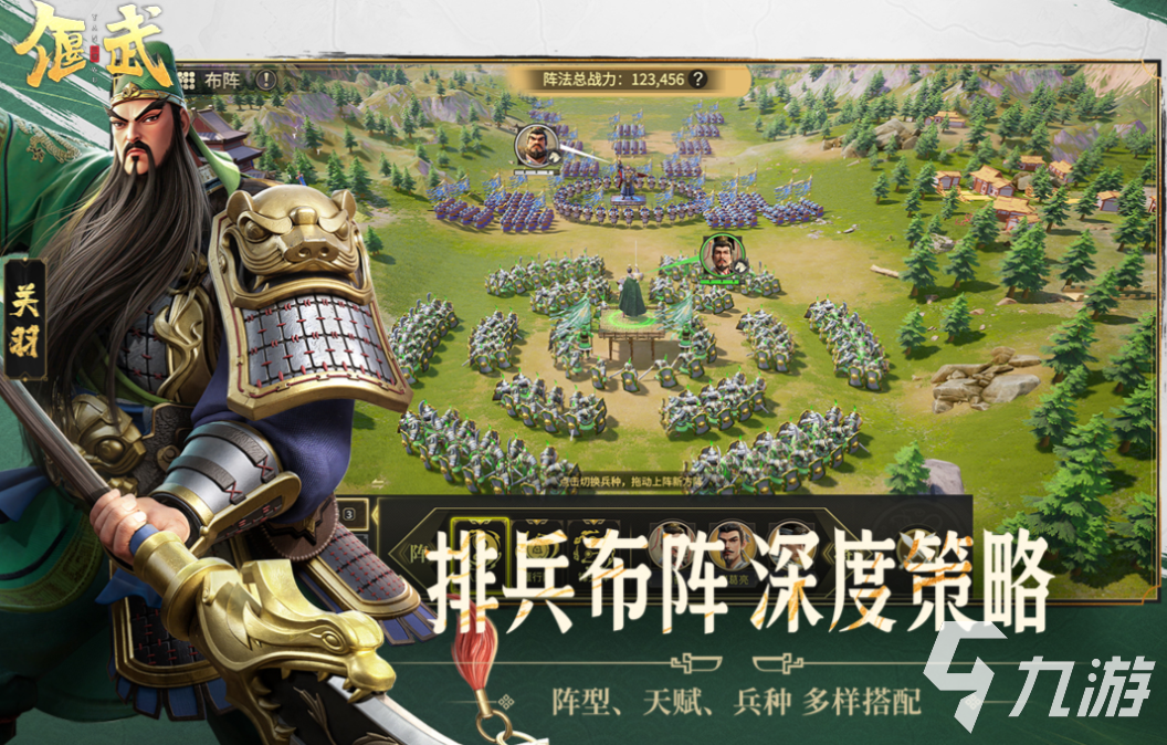 2025热门三国游戏推荐:哪款最值得一玩