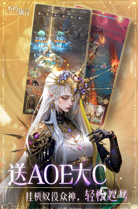 不朽箴言公测时间曝光 何时上线全面解析