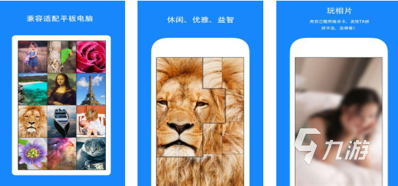 2025热门人物拼图游戏免费下载合集 推荐精选大全