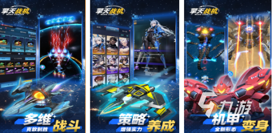 2025热门战斗机手游推荐:十大高人气飞行射击游戏下载榜单