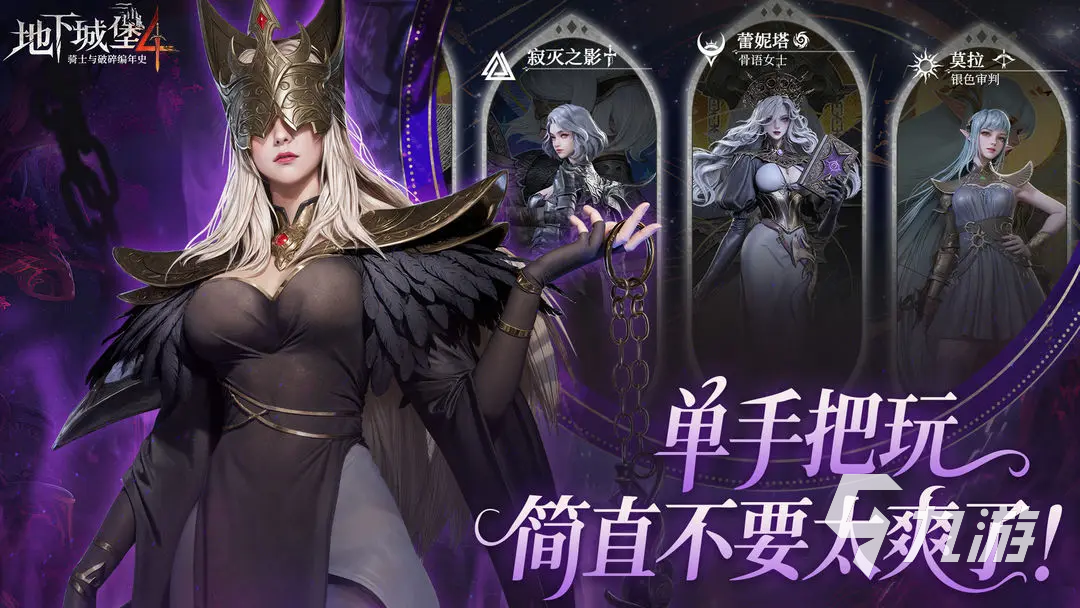 地下城堡4墓穴420层通关攻略 挑战高难度层数的实用技巧与阵容推荐