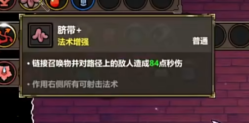 魔法工艺脐带暴击流搭配攻略：高效输出组合与玩法详解