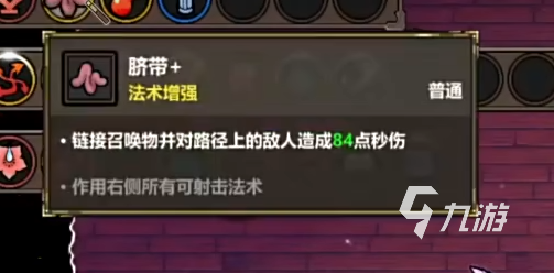 魔法工艺脐带暴击流搭配攻略:高效输出组合与玩法详解