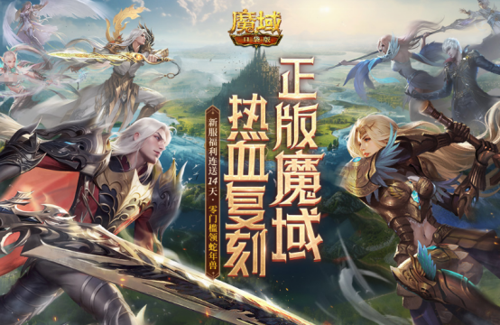 2025热门大型魔幻手游推荐：高人气魔幻题材手游下载排行榜
