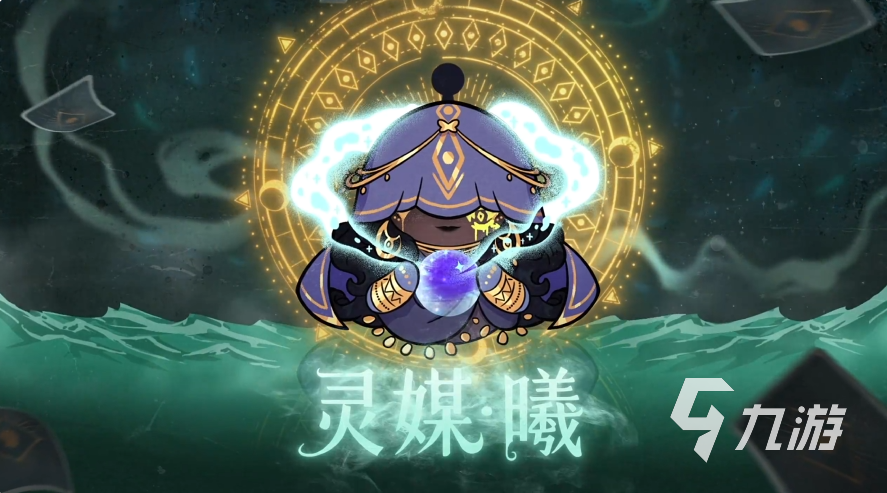 蛋仔派对灵媒曦技能玩法全解析:轻松掌握角色技巧
