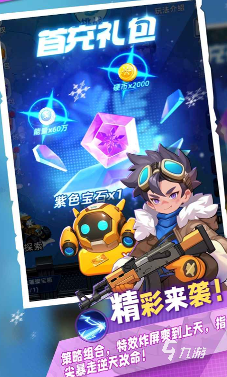 指尖战歌公测时间及预约入口一览