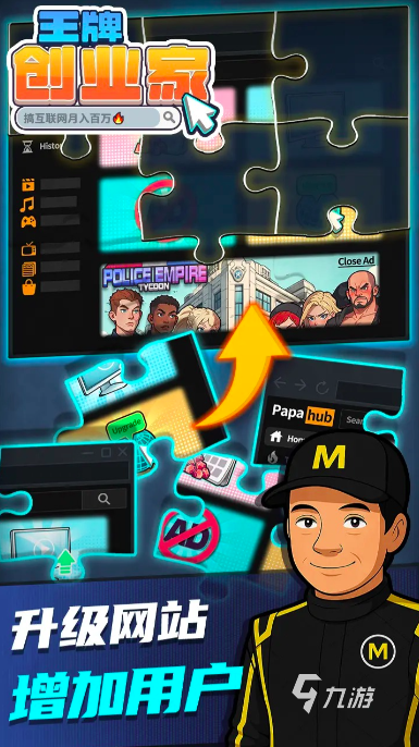 王牌创业家好玩吗?深度评测与游戏体验全面解析