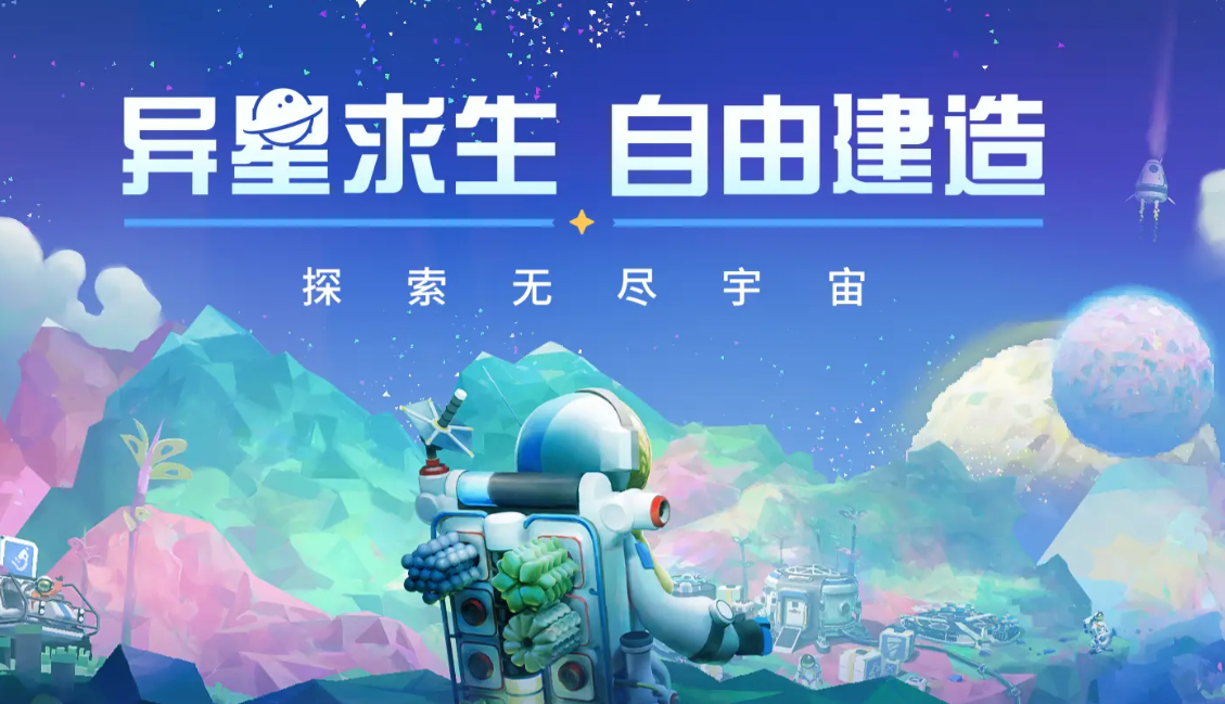 异星探险家手游绞车使用技巧全解析