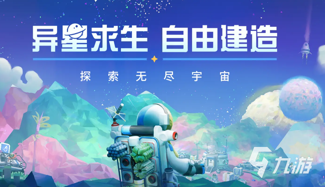 异星探险家手游绞车使用技巧全解析