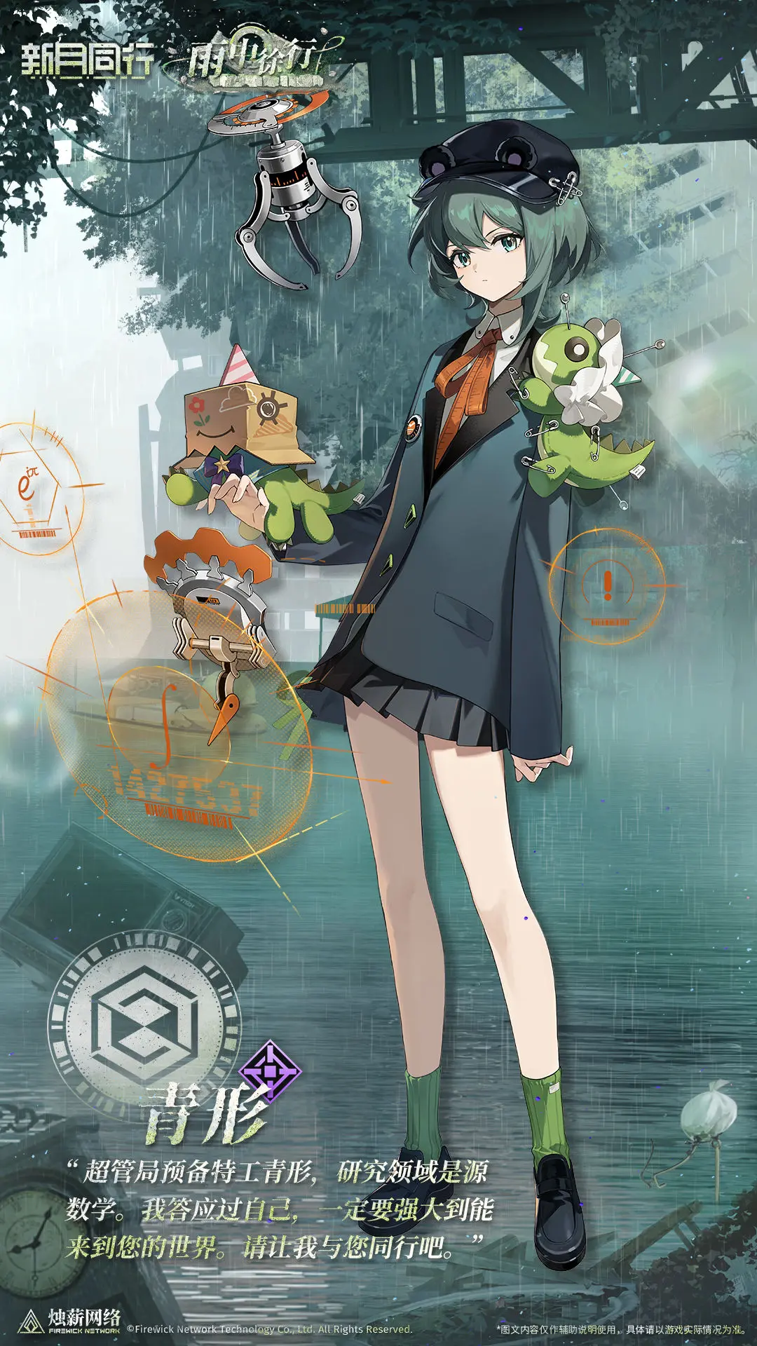 新月同行青形技能玩法全解析：高效搭配与实战技巧