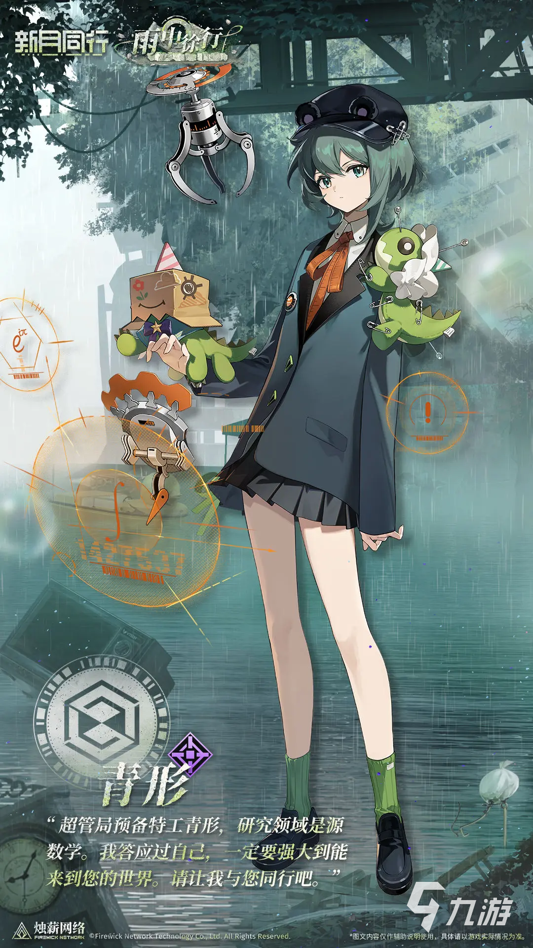 新月同行青形技能玩法全解析:高效搭配与实战技巧