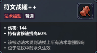 魔法工艺手游锤子流与锥子流玩法全攻略：高效构筑技巧解析