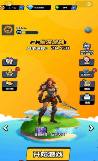 小岛奇兵下载 小岛奇兵预约地址
