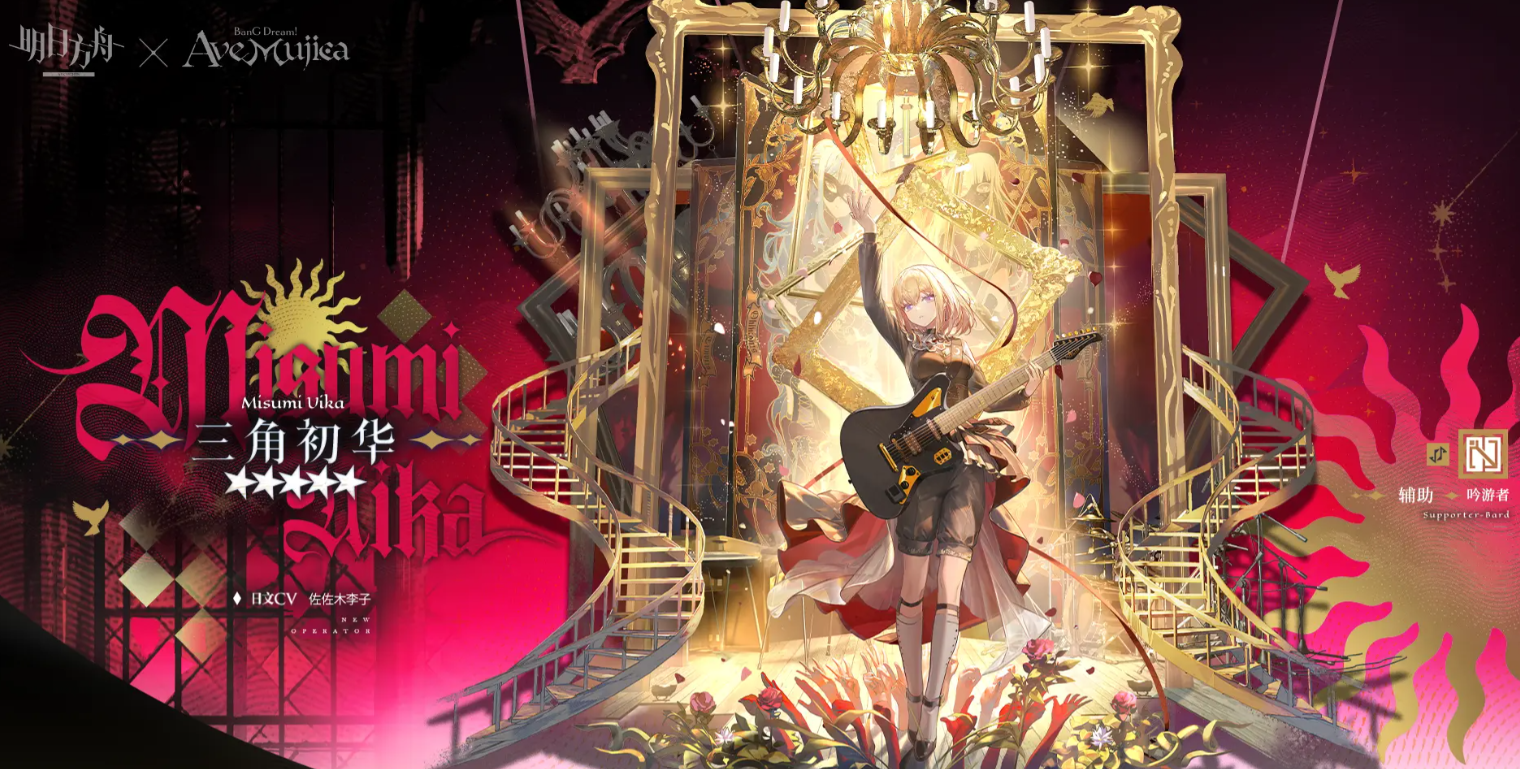 明日方舟三角初华强度全面解析:技能机制与实战表现深度测评