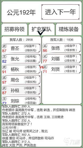 2025热门三国单机游戏推荐:经典策略大作下载合集