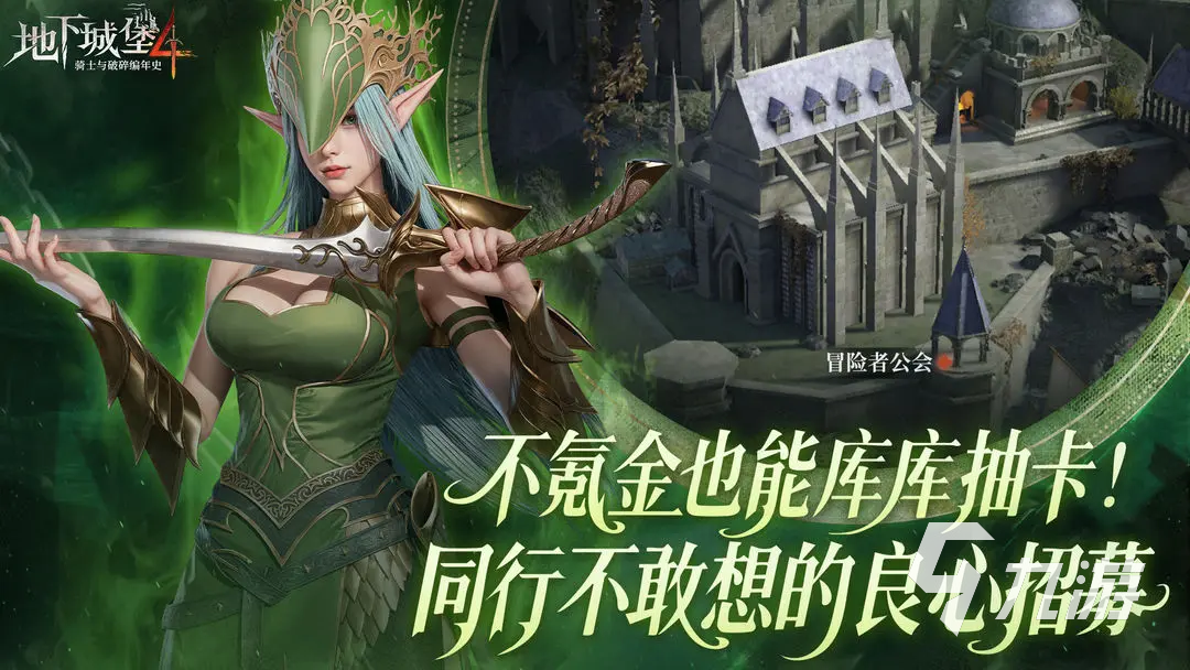 地下城堡4地歌石脉探索顺序与完整流程详解