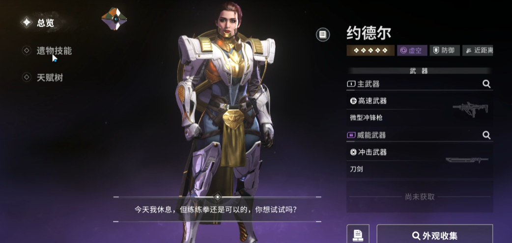 命运群星约德尔玩法解析：技能搭配与实战技巧全攻略