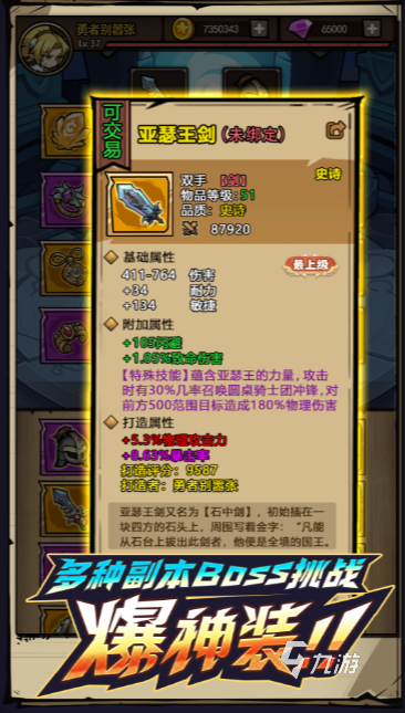 荣耀冒险王公测上线时间曝光 何时开启冒险之旅