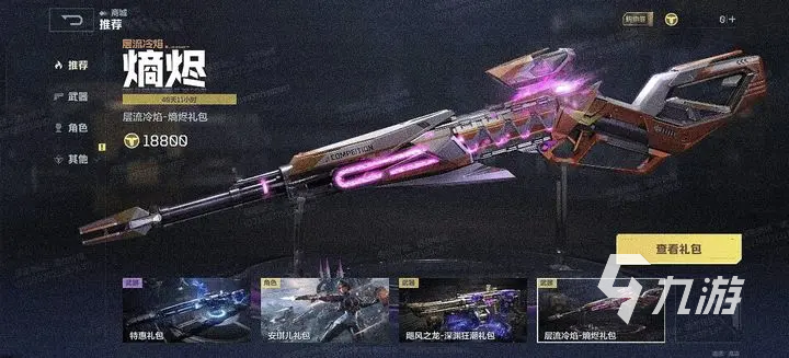 逆战手游免费武器推荐 逆战未来哪些武器值得入手