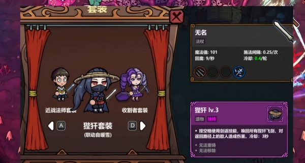 魔法工艺手游剑流派全解析：刀剑流派构筑与进阶攻略