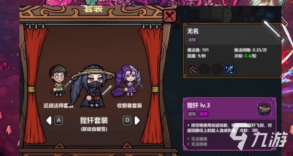 魔法工艺手游剑流派全解析:刀剑流派构筑与进阶攻略