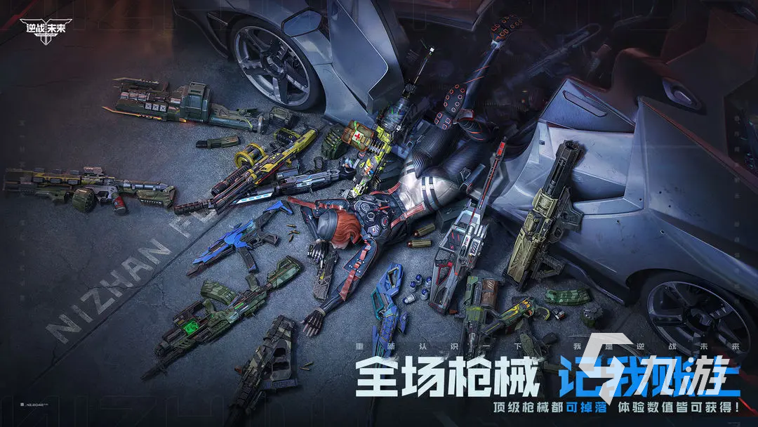 逆战手游塔防最强武器推荐:未来版本高伤害武器TOP榜单