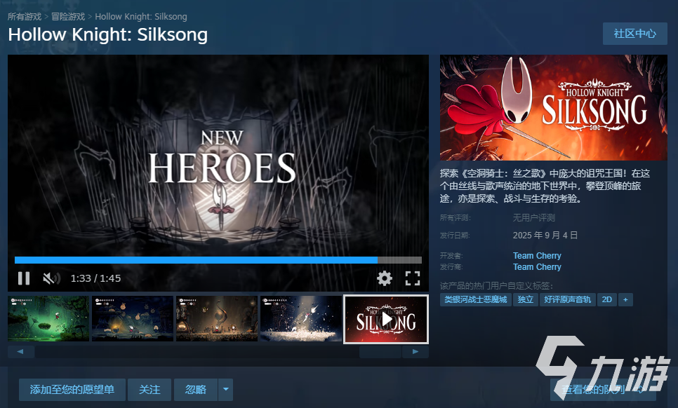 空洞骑士丝之歌Steam英文名是什么 游戏全称及名称解析