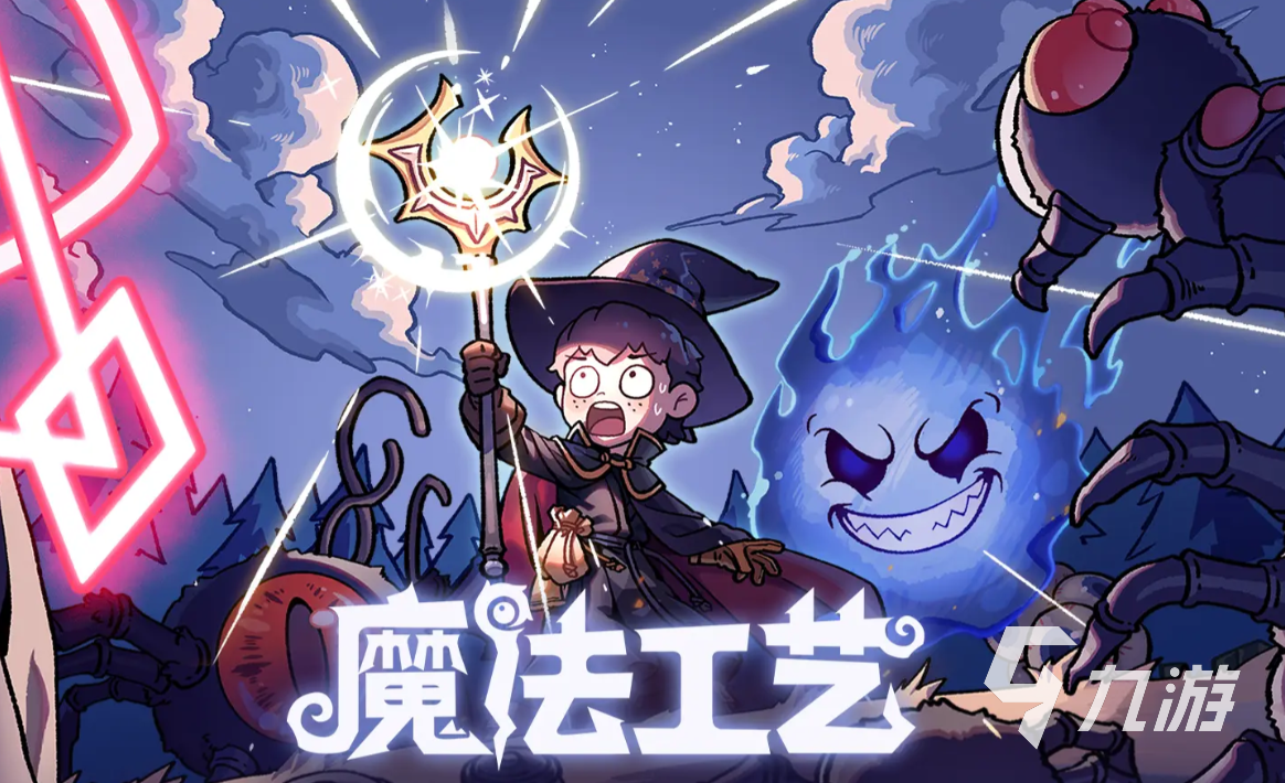 魔法工艺手游传奇法术全解析:最强技能介绍与搭配技巧