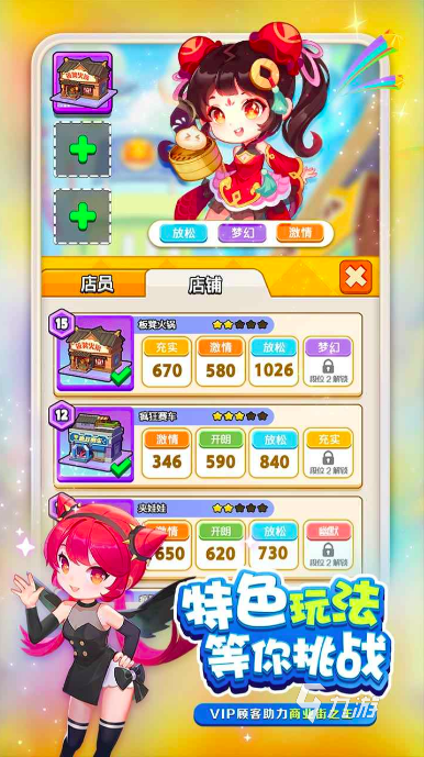 商业小镇公测时间曝光 上线日期揭晓引期待