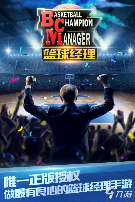 2025年最耐玩的NBA经理模拟游戏推荐合集