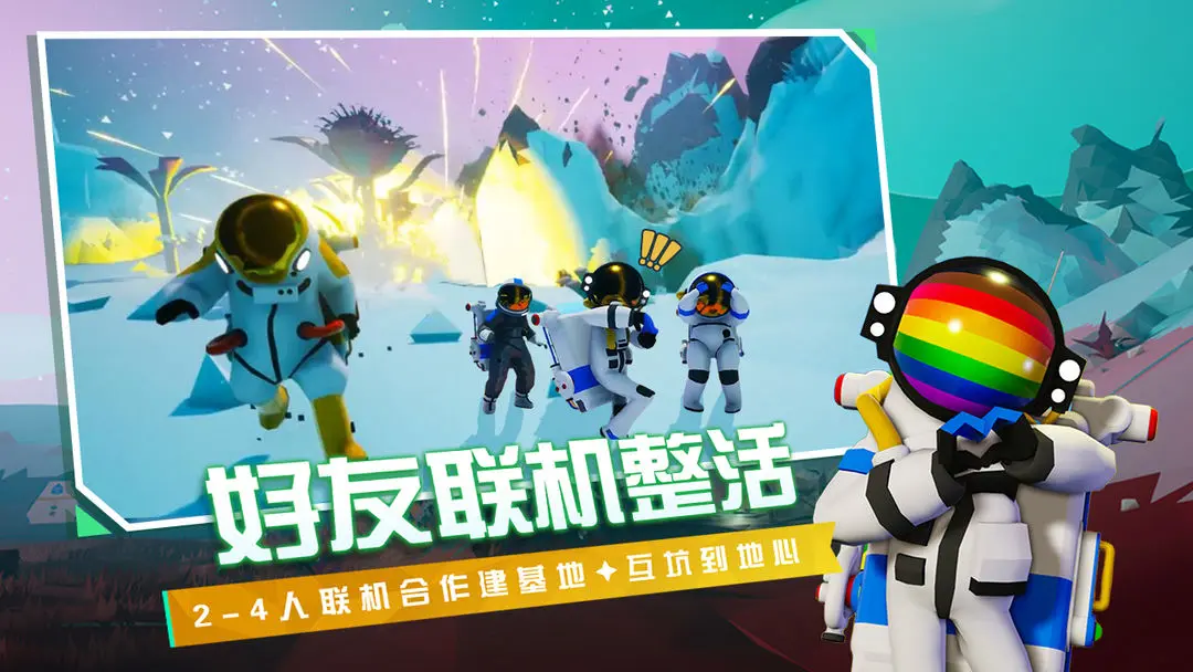 异星探险家手游太空物质获取方法大全
