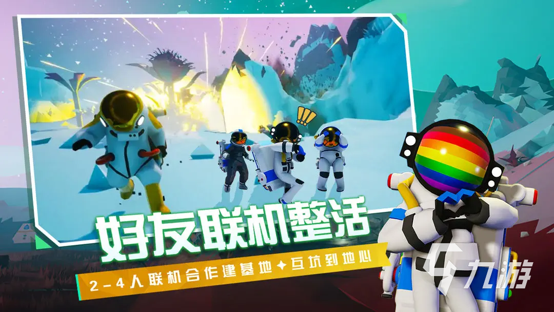 异星探险家手游太空物质获取方法大全