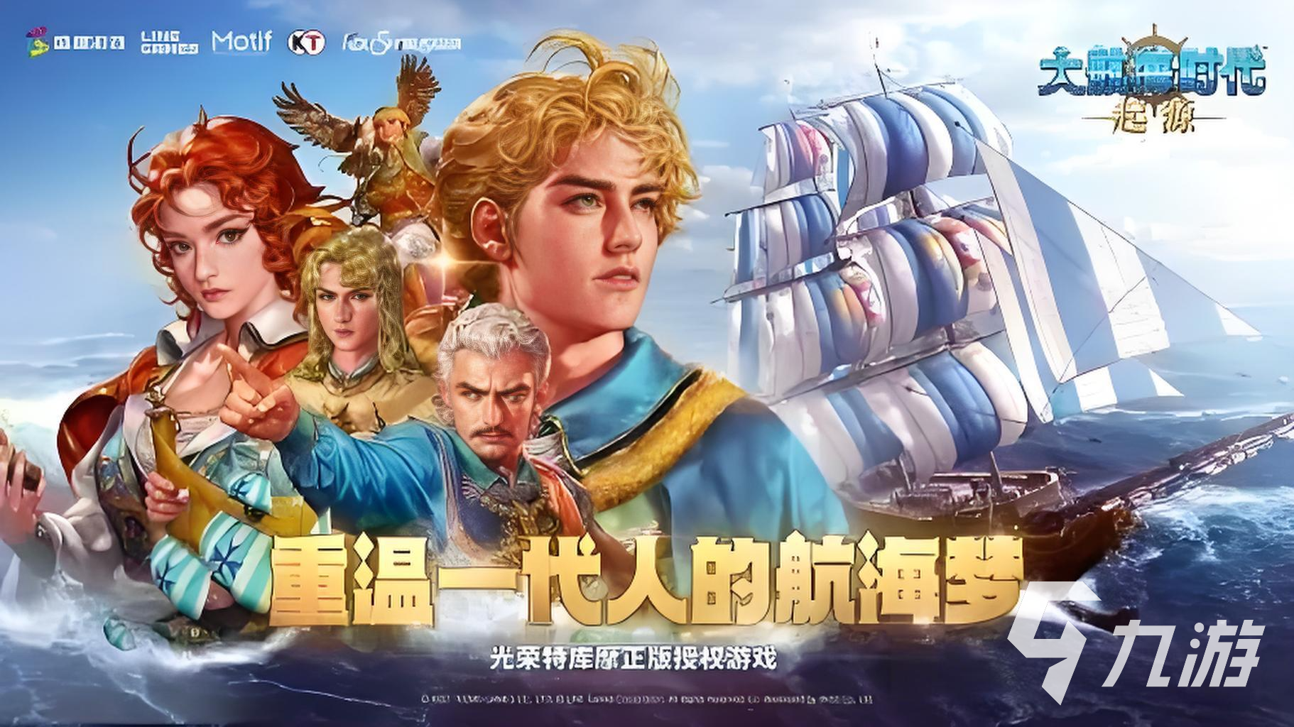 大航海时代起源公测上线时间曝光 具体开服日期一览