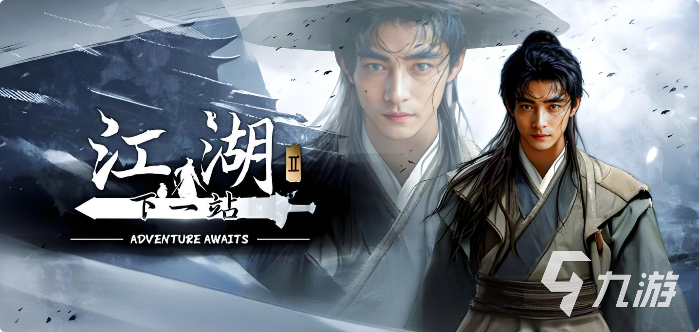 下一站江湖2守卫藏经阁任务触发与完成全攻略