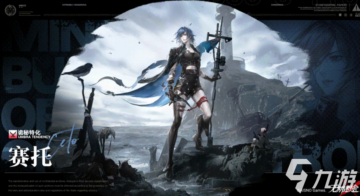 无期迷途赛托技能详解与实战表现分析