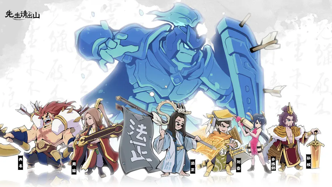 先生请出山武将全解析：热门角色介绍与搭配攻略