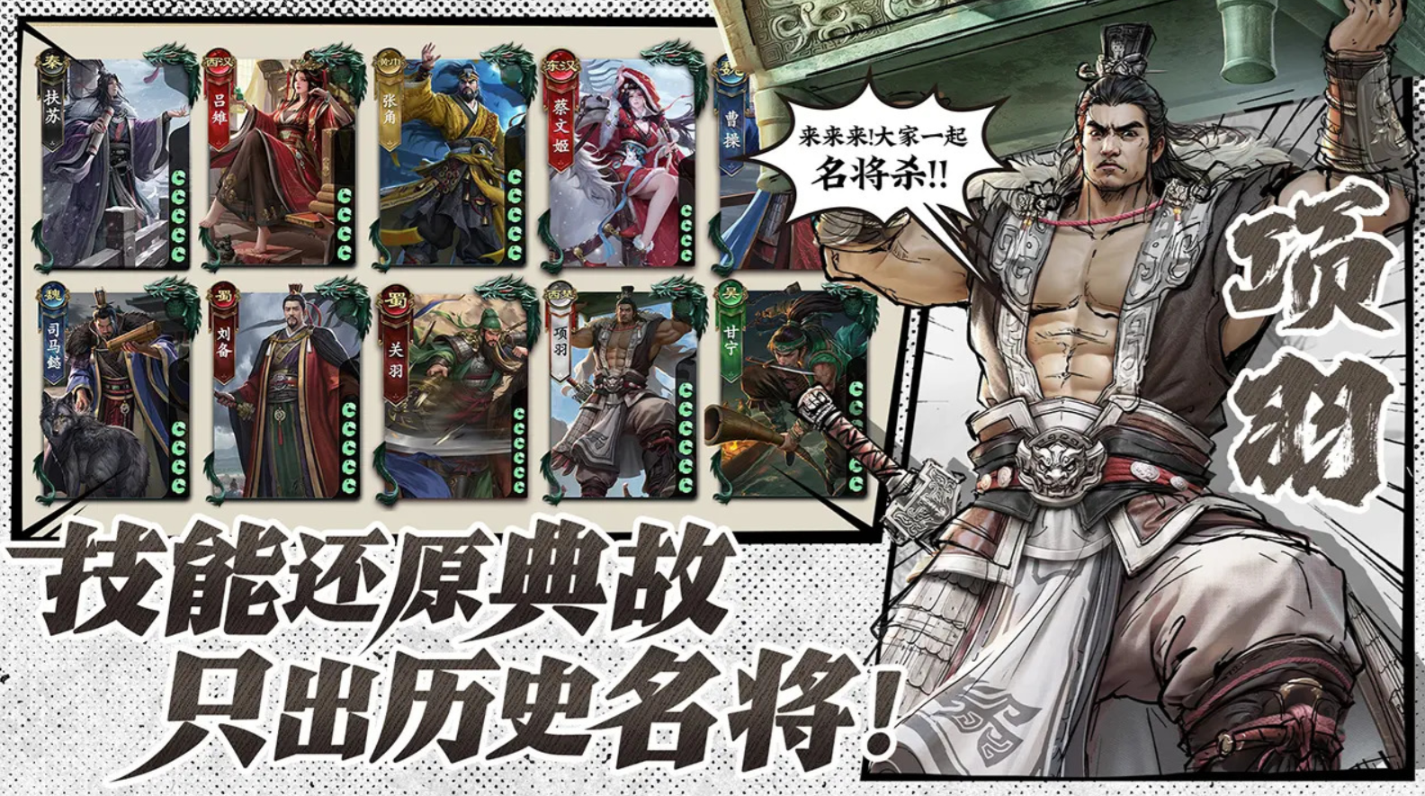名将杀公测上线时间曝光 何时正式开启？