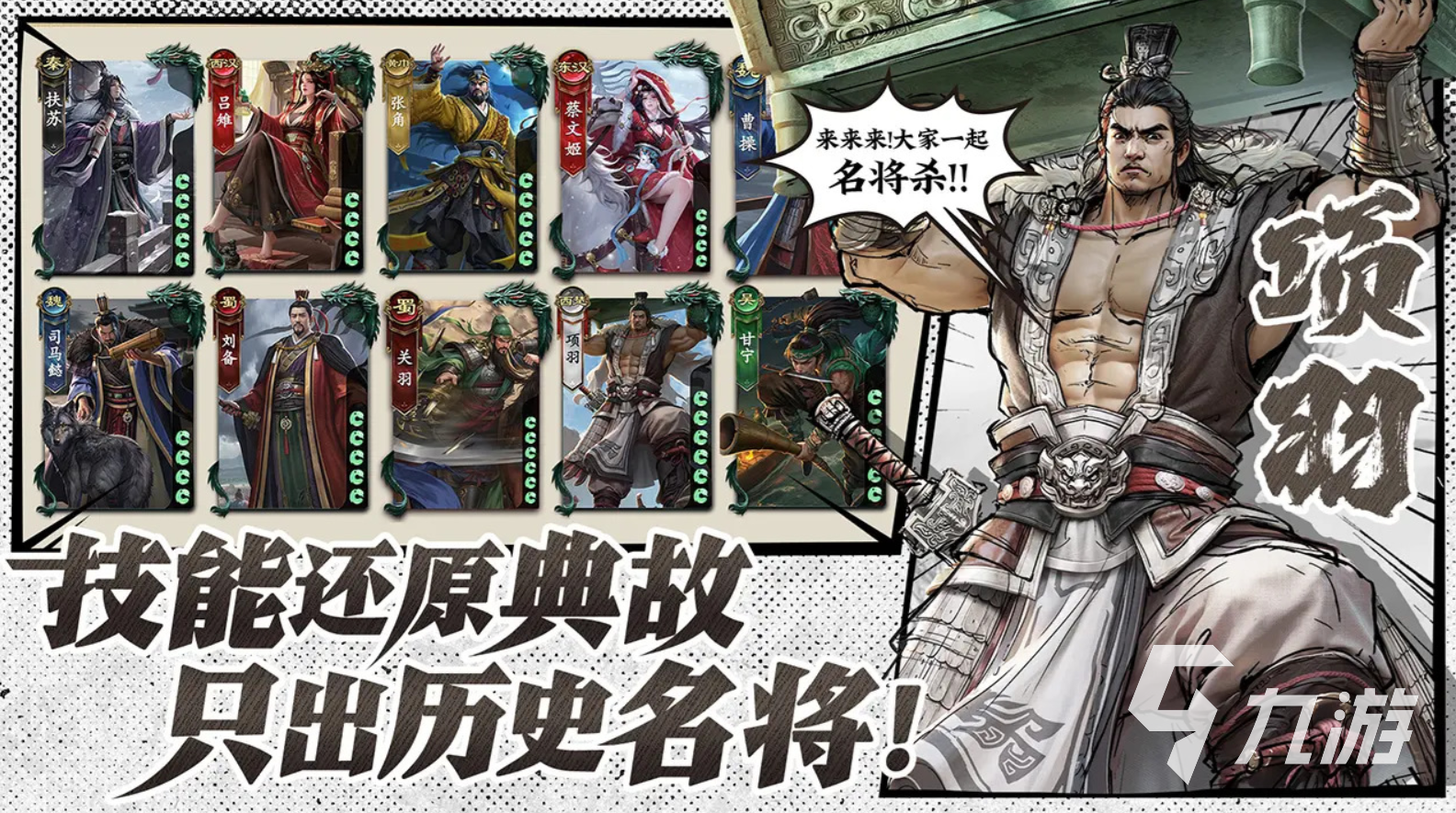 名将杀公测上线时间曝光 何时正式开启?