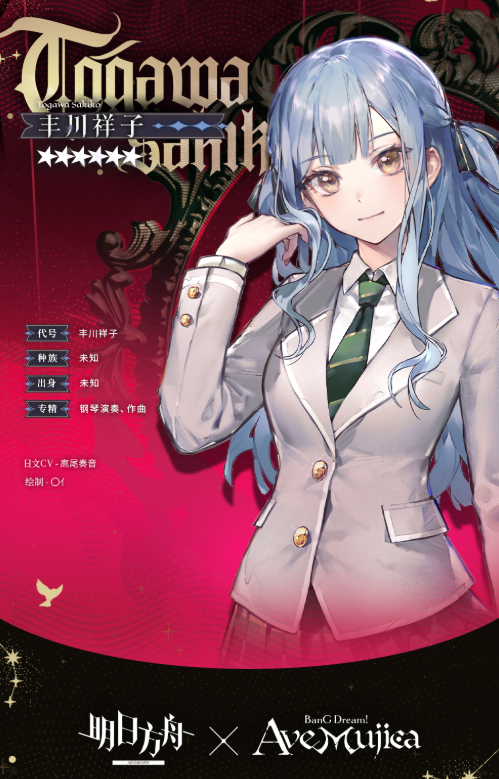 明日方舟丰川祥子角色强度解析与玩法指南