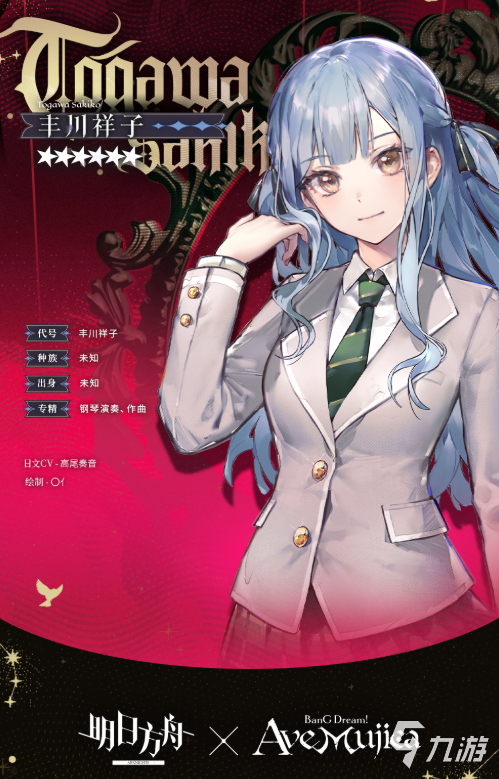 明日方舟丰川祥子角色强度解析与玩法指南