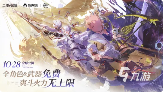 二重螺旋公测时间曝光 具体开测日期抢先了解